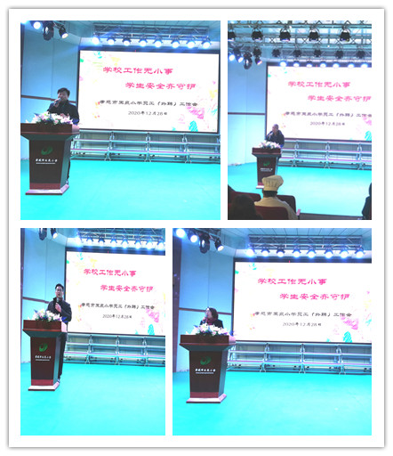 高校长讲话_副本.jpg